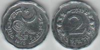Pakistan 1970 2 Paisa Specimen Aluminium Coin KM#25a